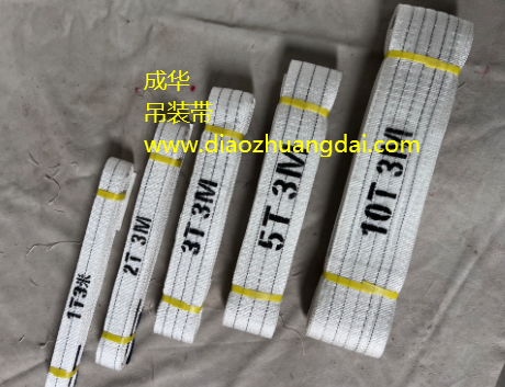 河北邢臺吊裝帶批發(fā)價(jià)格供應(yīng)（吊裝帶使用年限規(guī)定是多久）